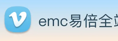 emc易倍全站网页版 logo